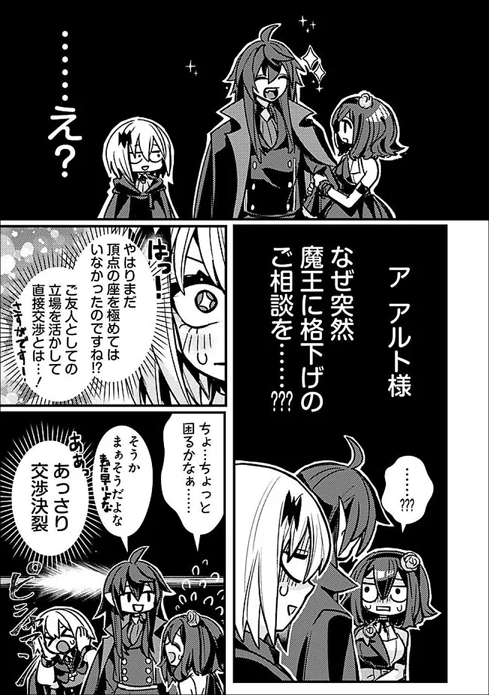 Mannen wo Ikiru Heiwashugi Vampire, Itsunomanika Sekai Saikyou - Chapter 6 - Page 3