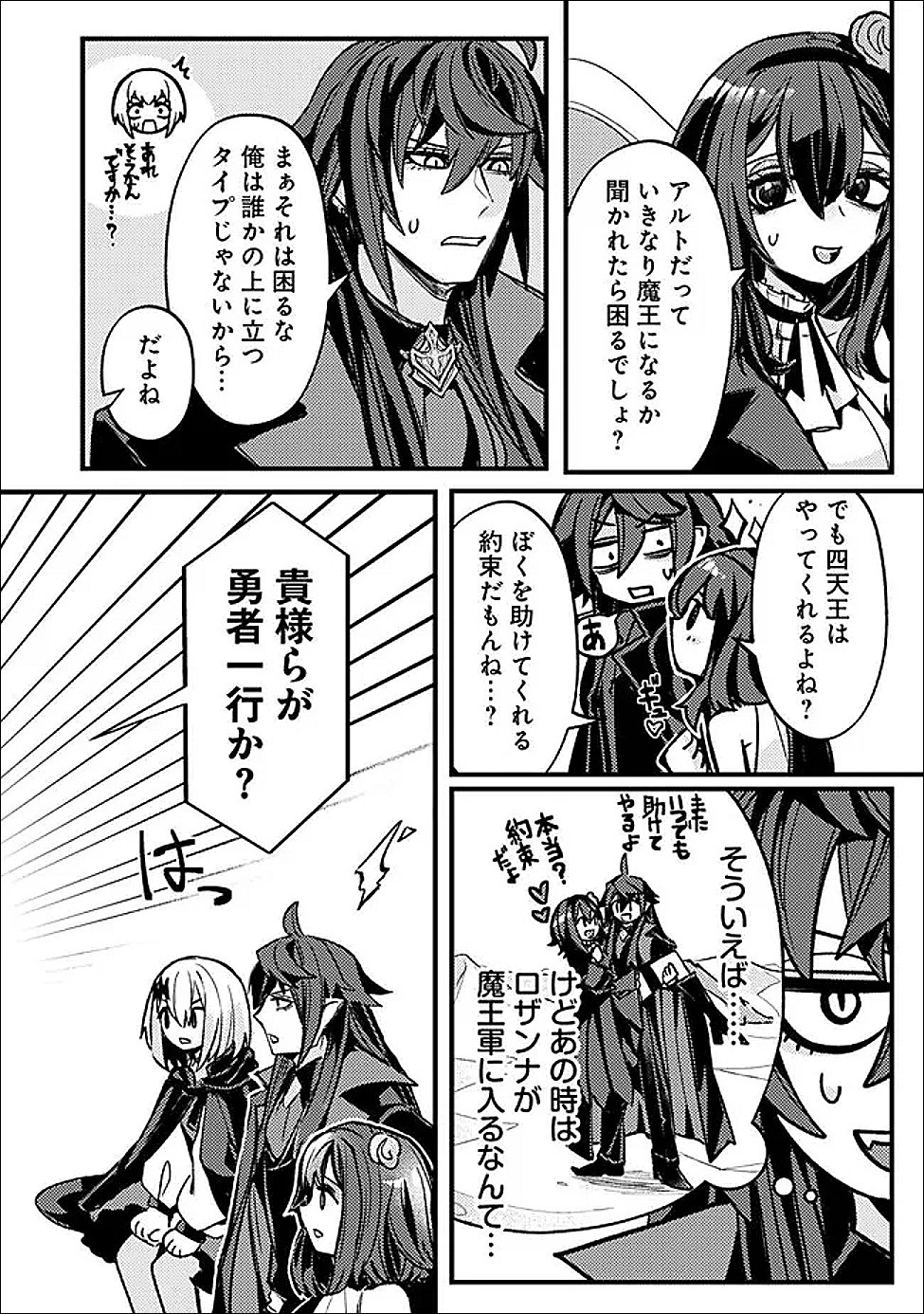 Mannen wo Ikiru Heiwashugi Vampire, Itsunomanika Sekai Saikyou - Chapter 6 - Page 4