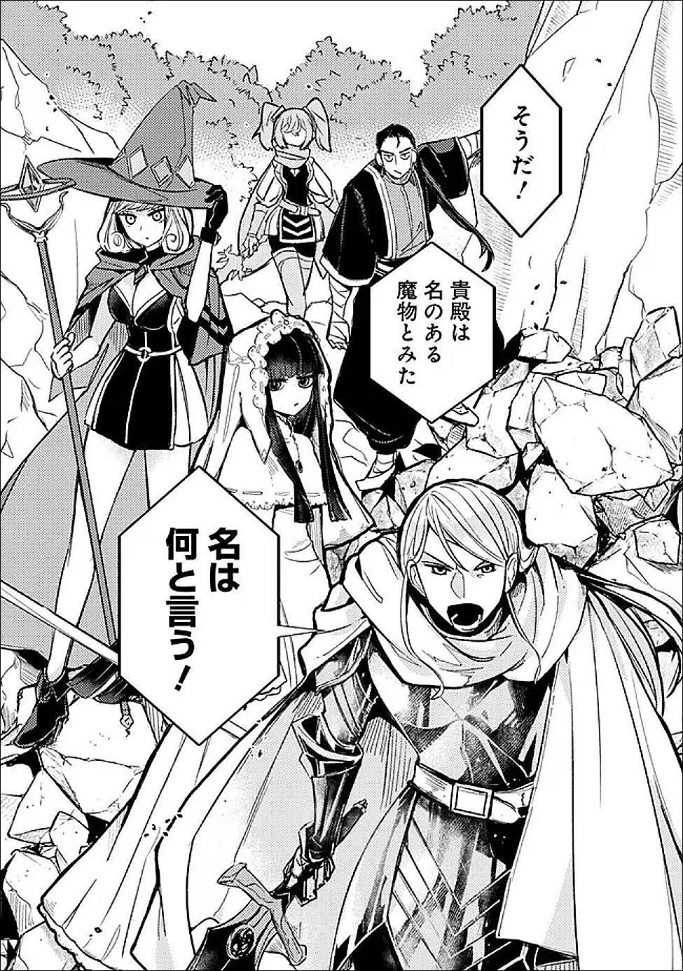 Mannen wo Ikiru Heiwashugi Vampire, Itsunomanika Sekai Saikyou - Chapter 6 - Page 5