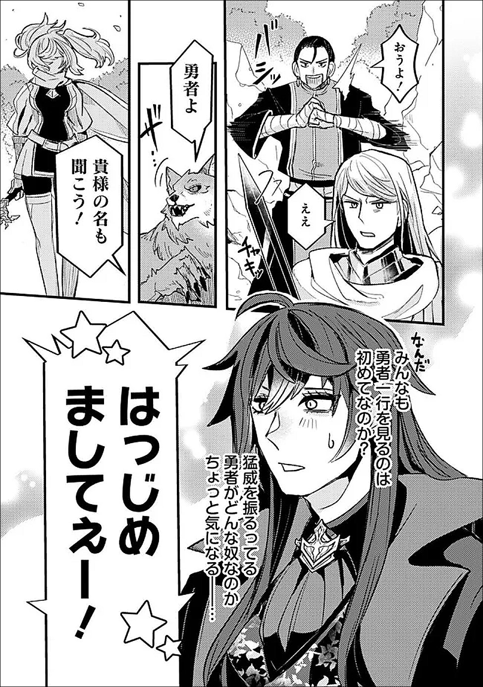 Mannen wo Ikiru Heiwashugi Vampire, Itsunomanika Sekai Saikyou - Chapter 6 - Page 7
