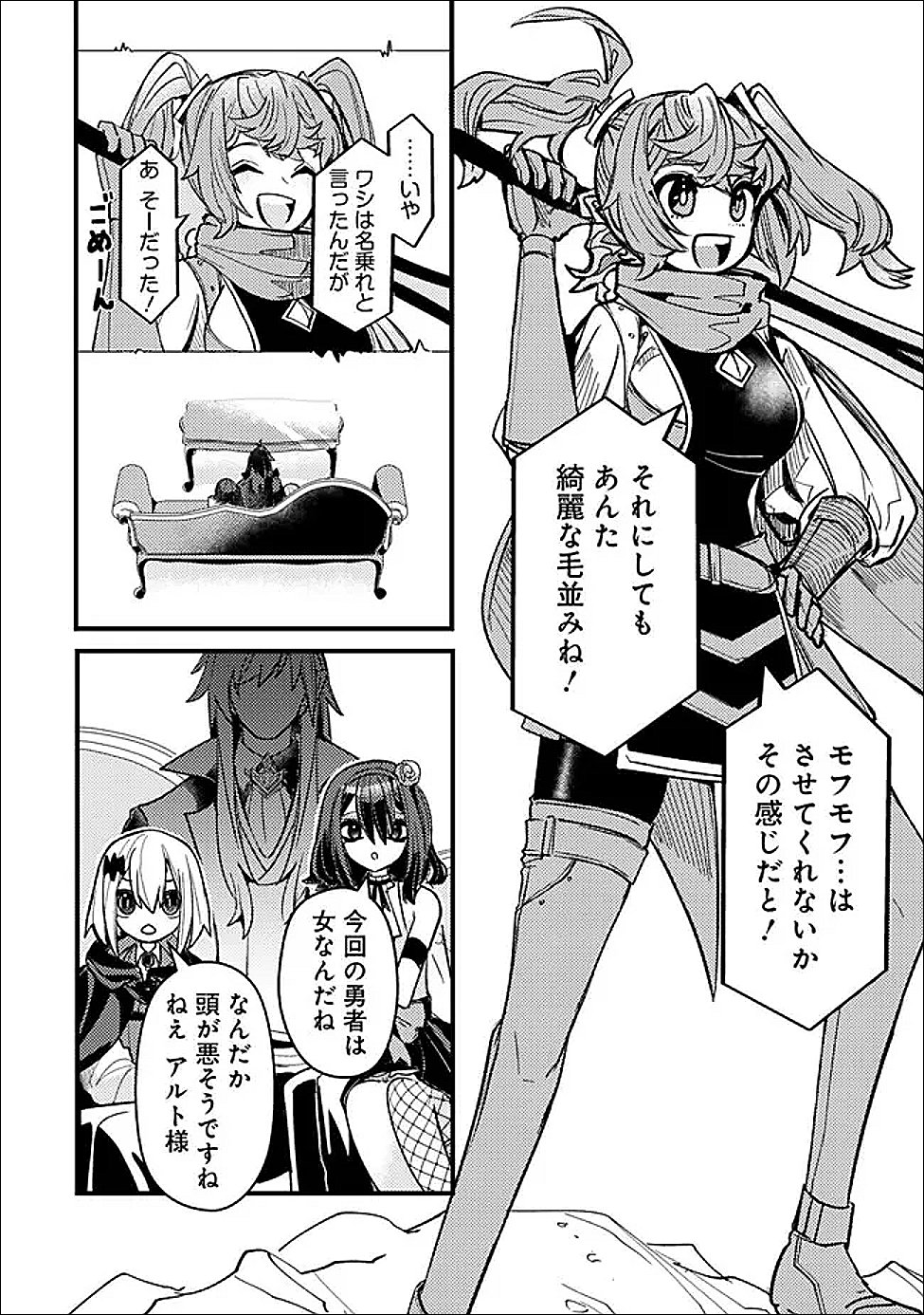 Mannen wo Ikiru Heiwashugi Vampire, Itsunomanika Sekai Saikyou - Chapter 6 - Page 8