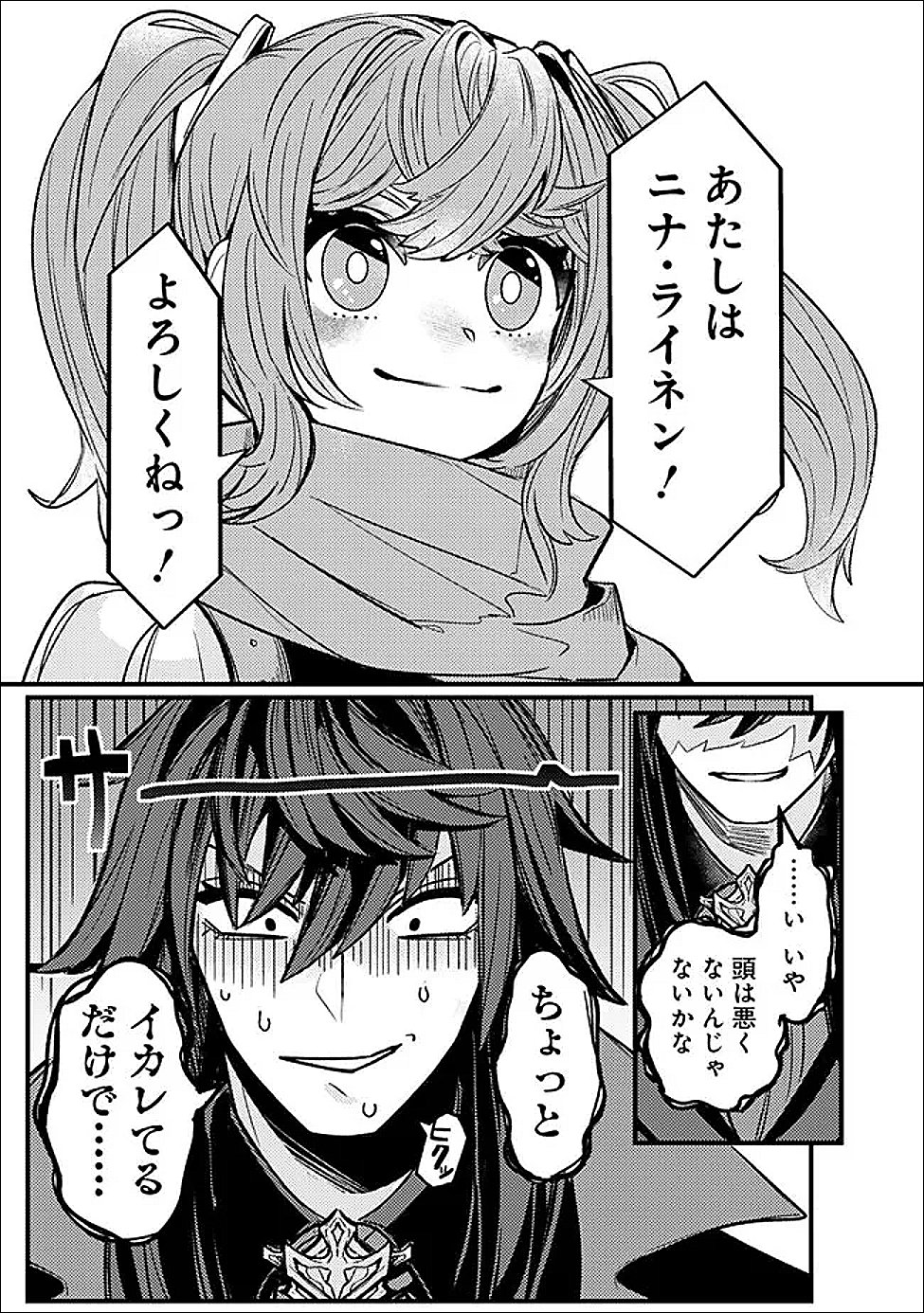 Mannen wo Ikiru Heiwashugi Vampire, Itsunomanika Sekai Saikyou - Chapter 6 - Page 9