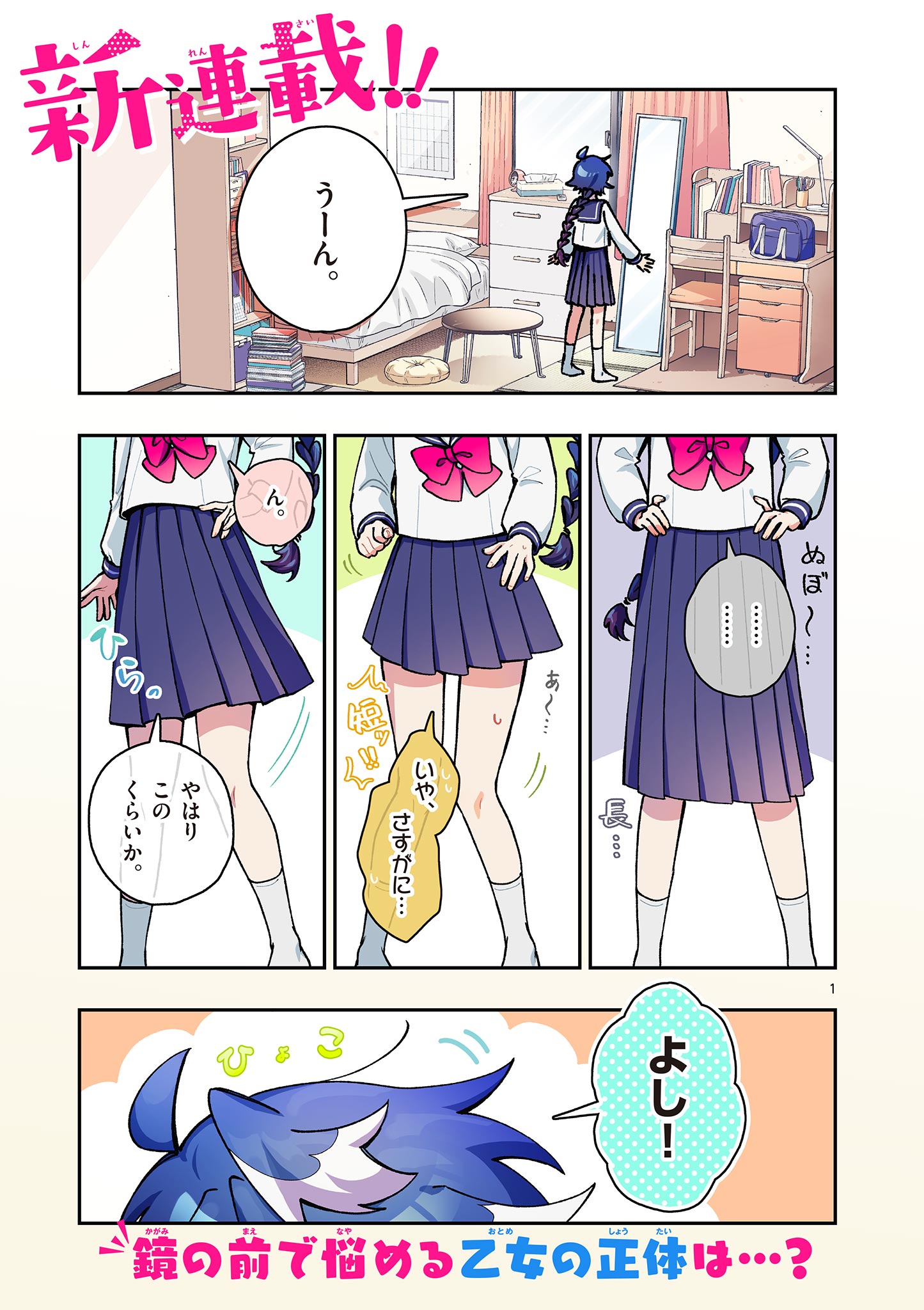Maou-sama, Re Re Revenge! - Chapter 1 - Page 1