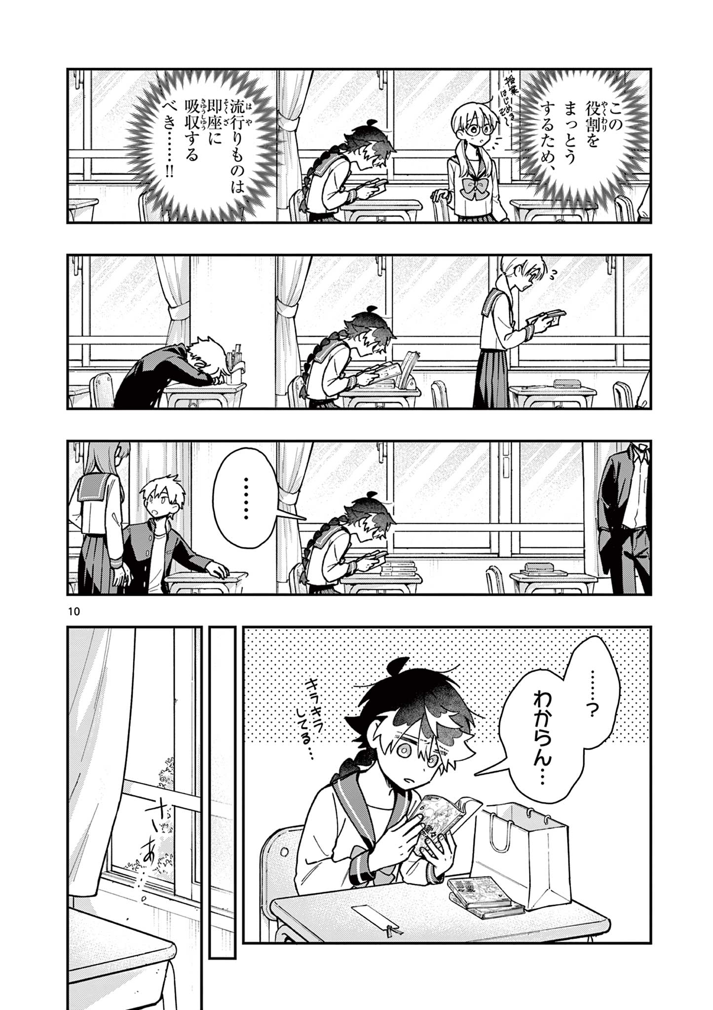 Maou-sama, Re Re Revenge! - Chapter 1 - Page 10