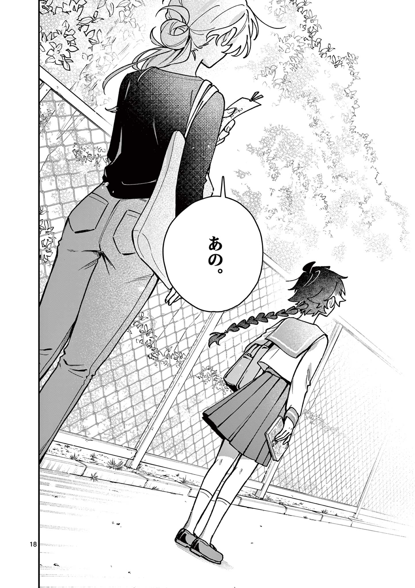 Maou-sama, Re Re Revenge! - Chapter 1 - Page 18