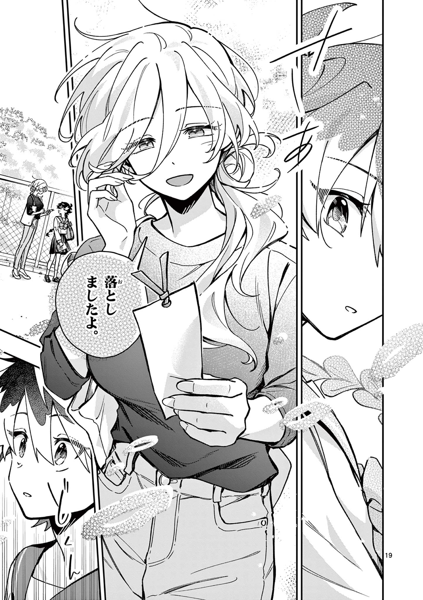 Maou-sama, Re Re Revenge! - Chapter 1 - Page 19