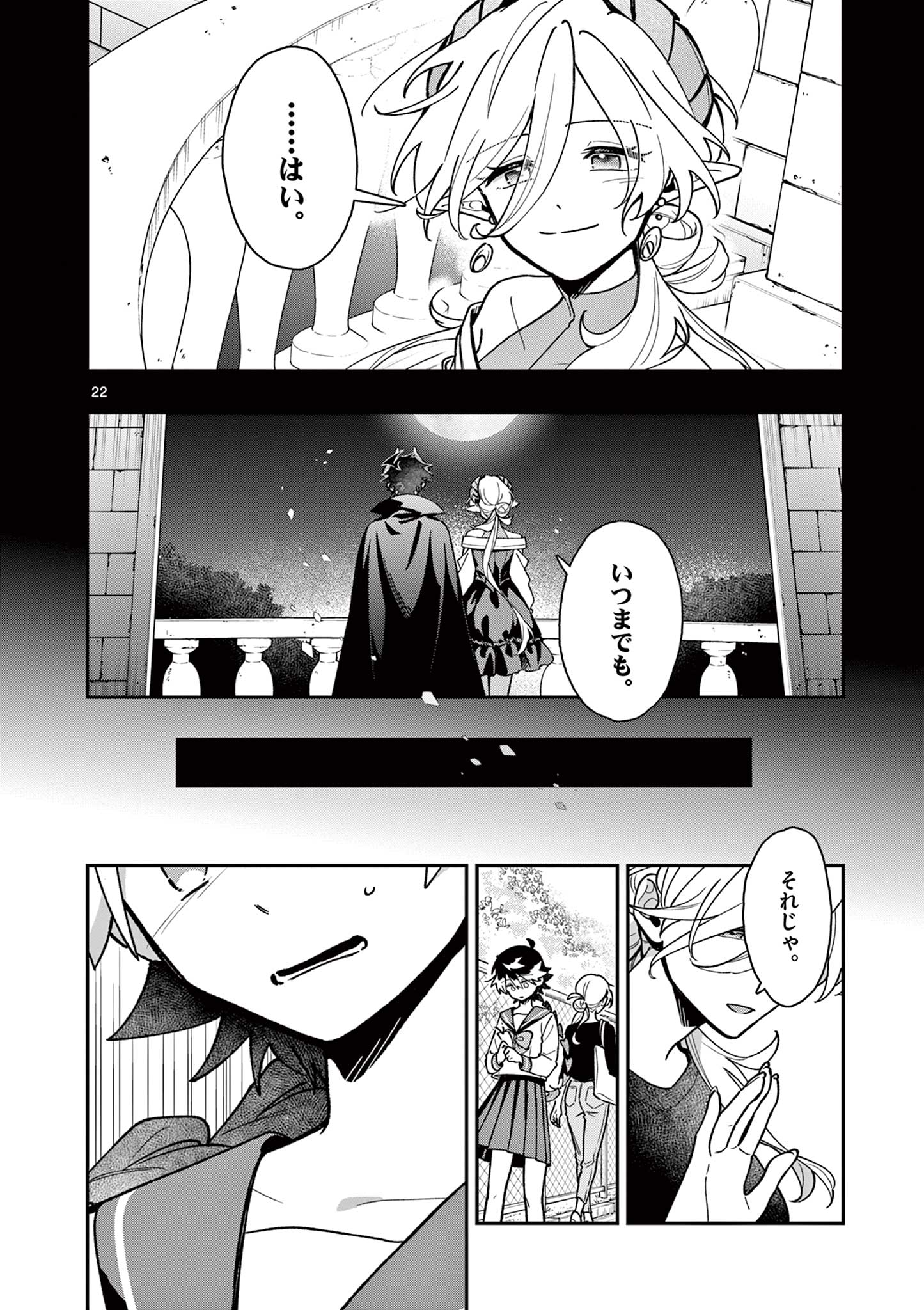 Maou-sama, Re Re Revenge! - Chapter 1 - Page 22