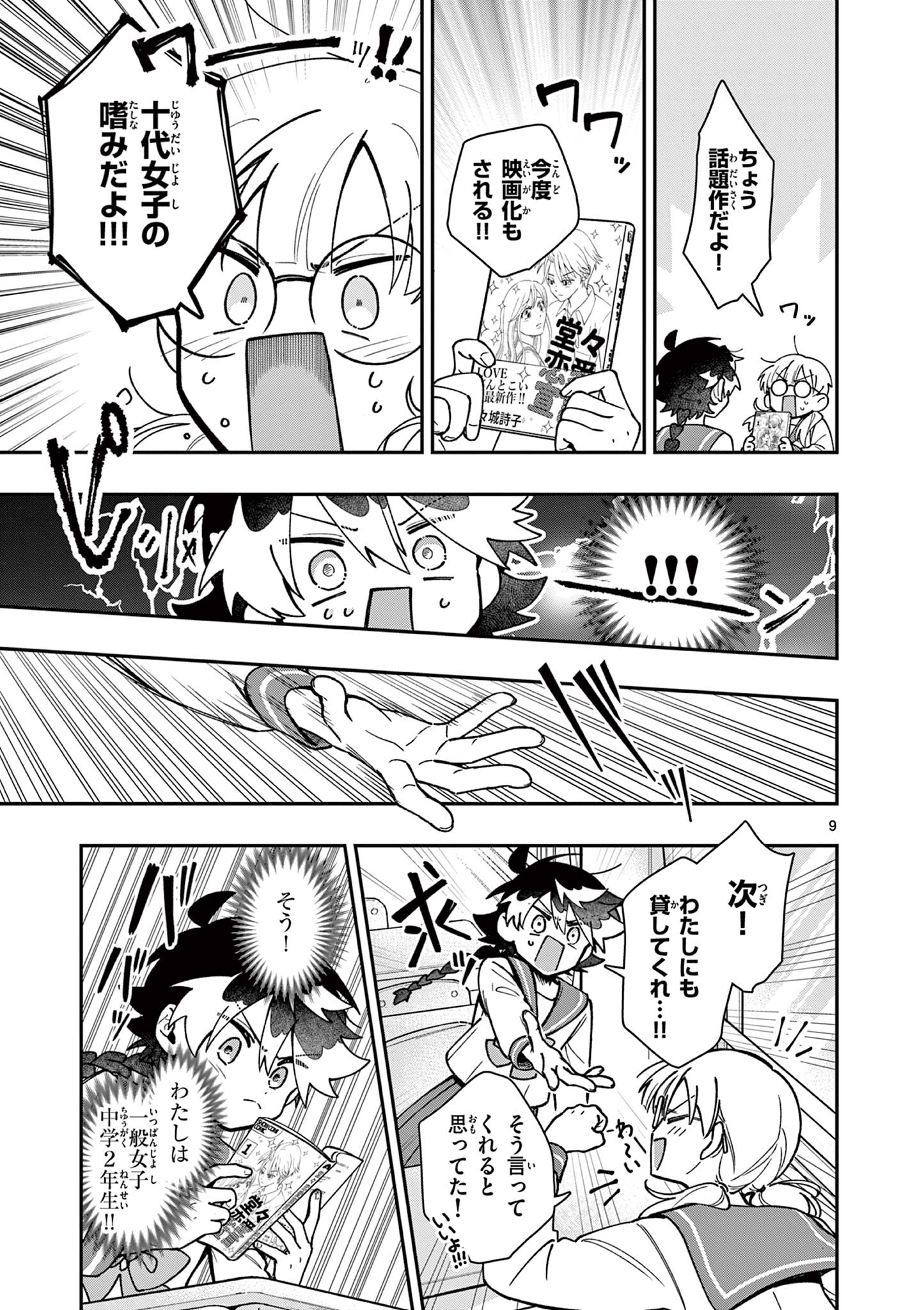 Maou-sama, Re Re Revenge! - Chapter 1 - Page 9