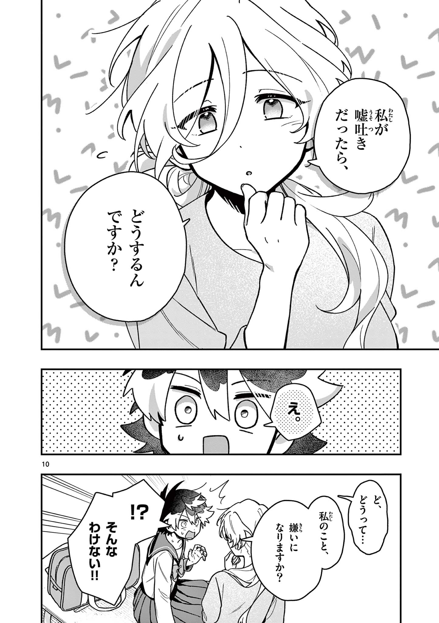 Maou-sama, Re Re Revenge! - Chapter 2 - Page 10
