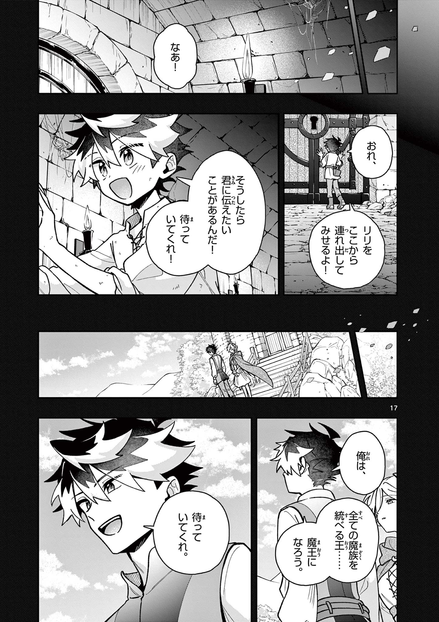 Maou-sama, Re Re Revenge! - Chapter 2 - Page 17