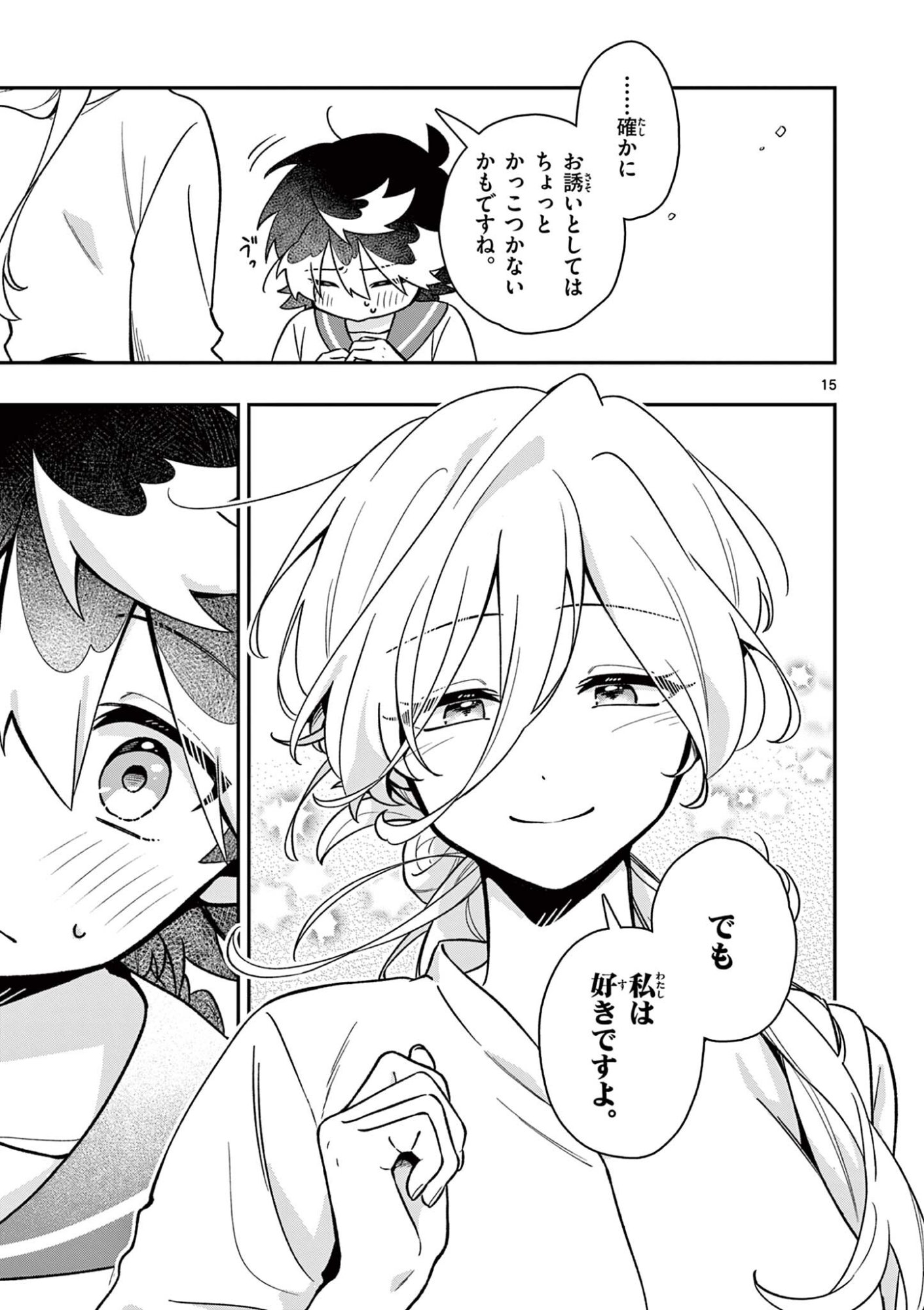 Maou-sama, Re Re Revenge! - Chapter 3 - Page 15