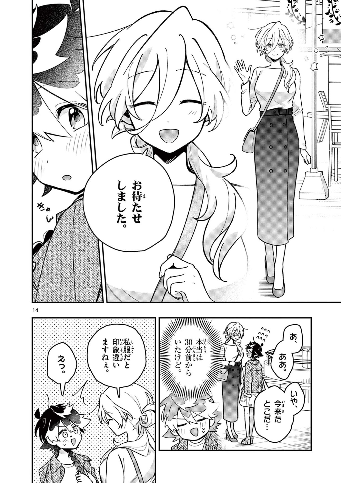 Maou-sama, Re Re Revenge! - Chapter 4 - Page 14