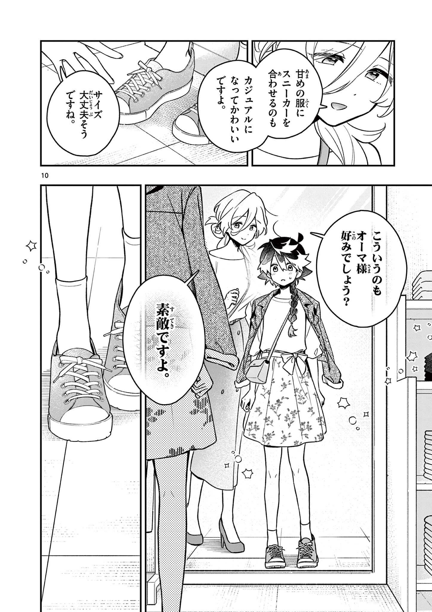 Maou-sama, Re Re Revenge! - Chapter 5 - Page 10