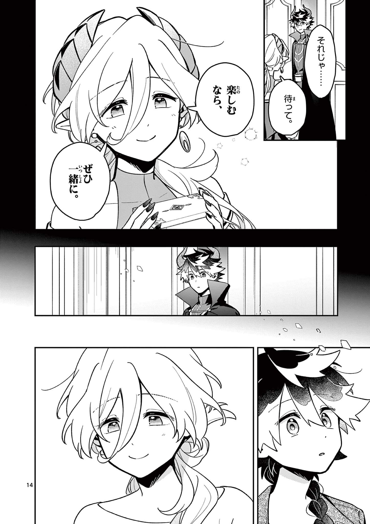 Maou-sama, Re Re Revenge! - Chapter 5 - Page 14