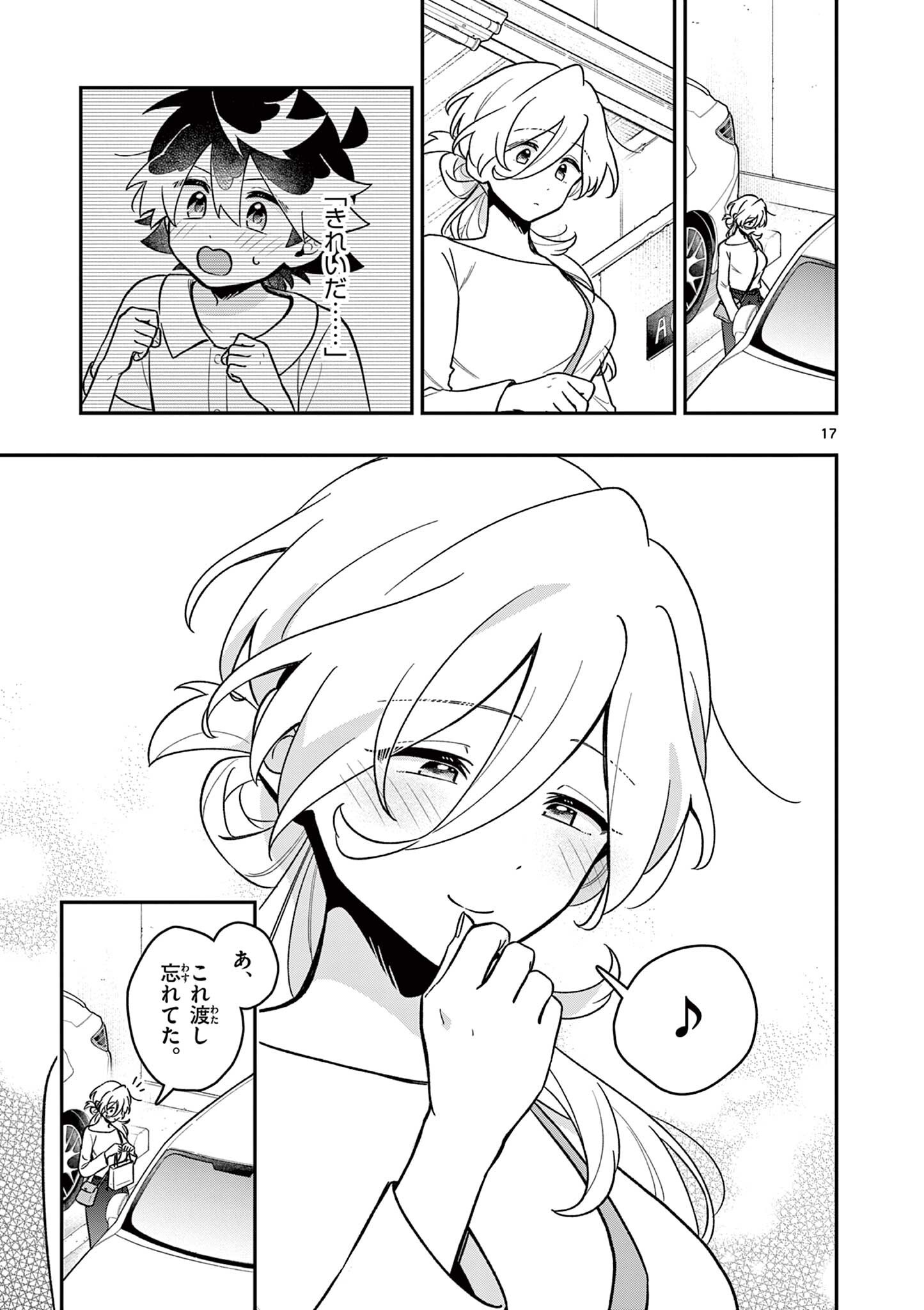 Maou-sama, Re Re Revenge! - Chapter 5 - Page 17