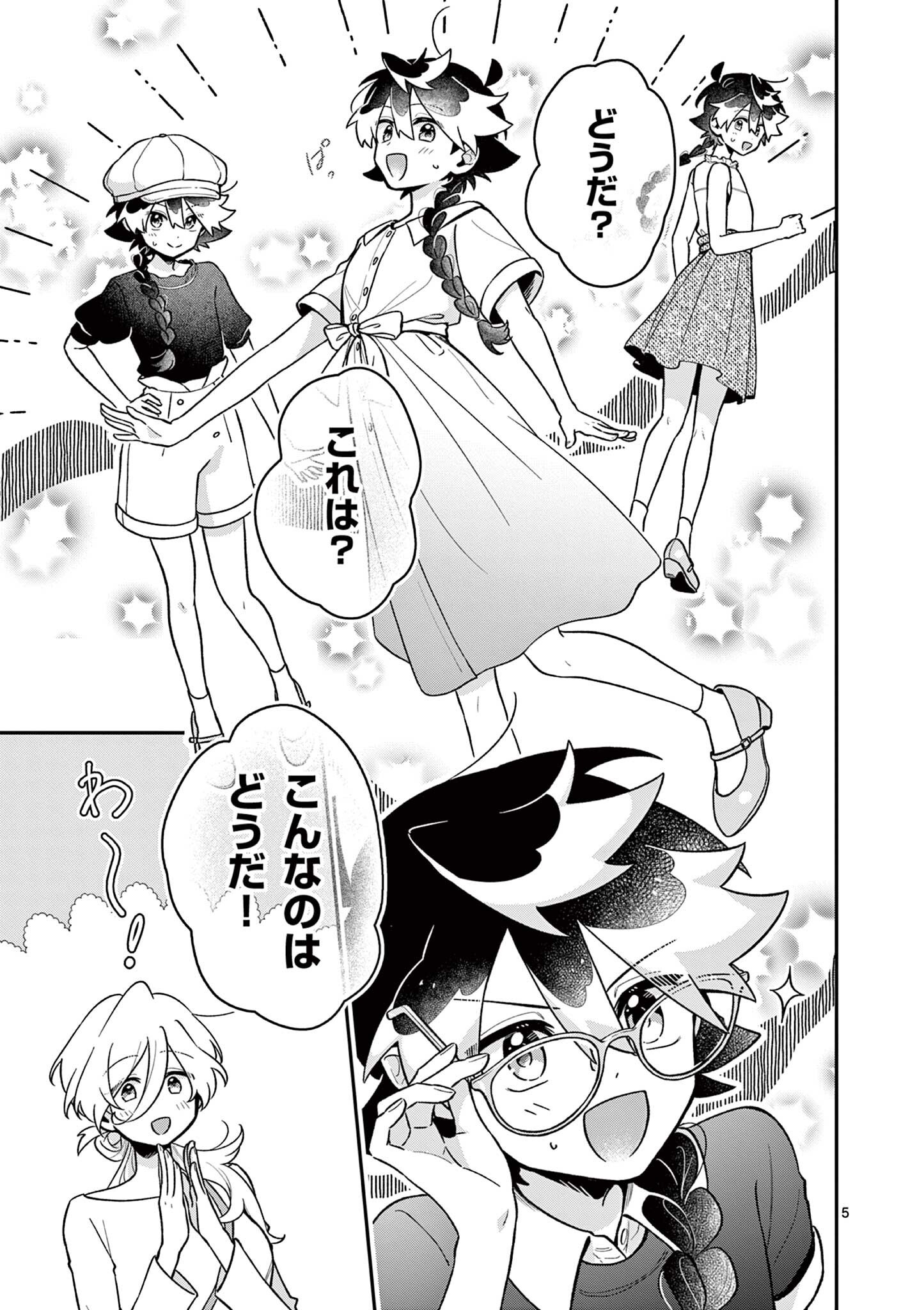 Maou-sama, Re Re Revenge! - Chapter 5 - Page 5