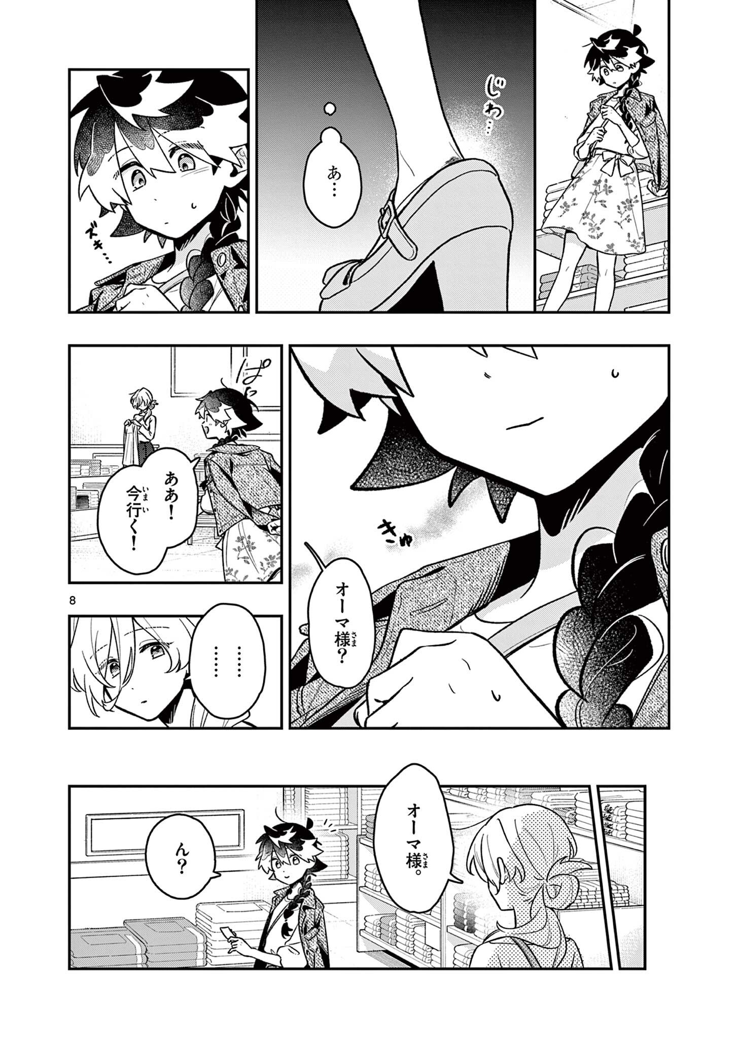 Maou-sama, Re Re Revenge! - Chapter 5 - Page 8
