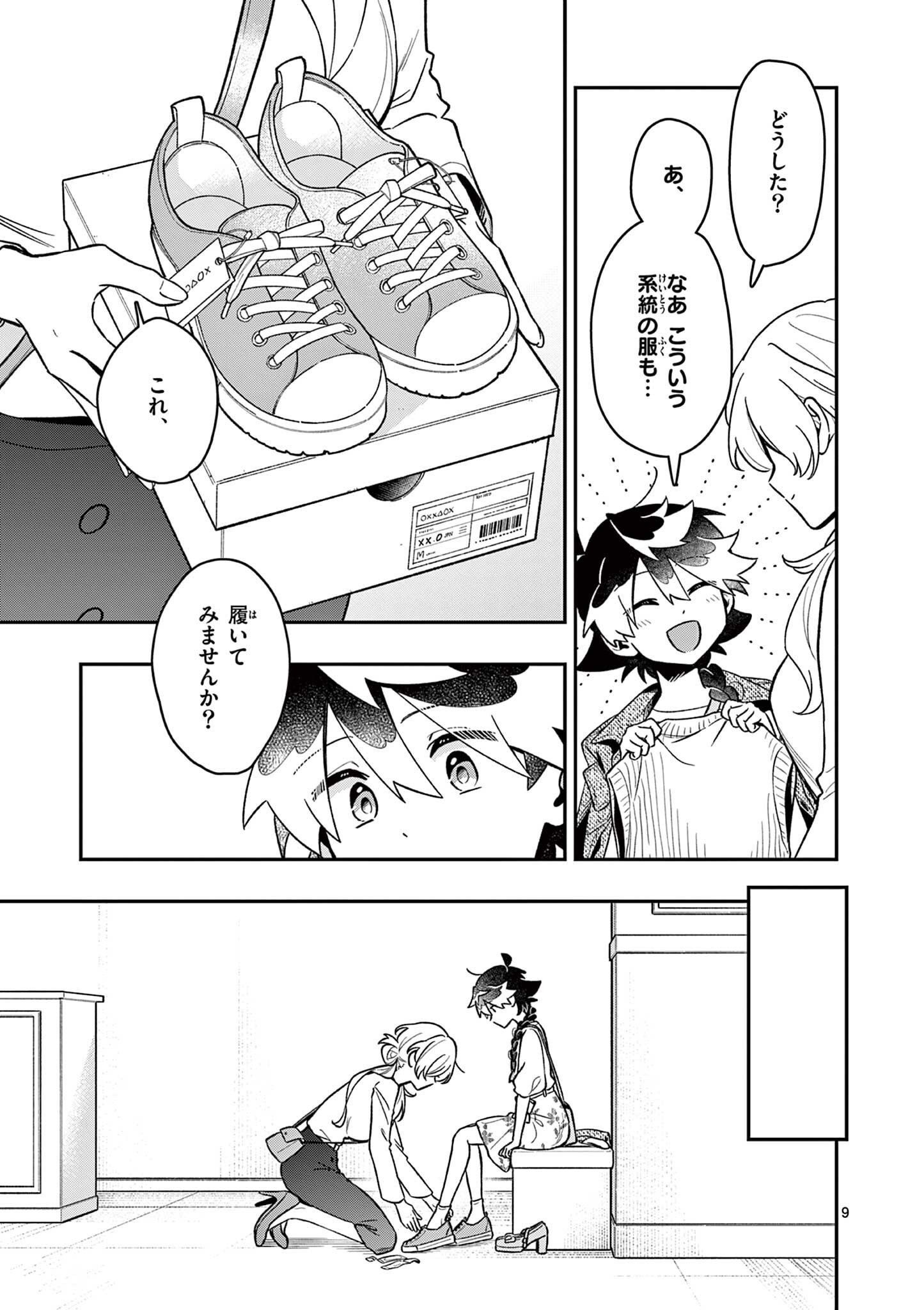 Maou-sama, Re Re Revenge! - Chapter 5 - Page 9