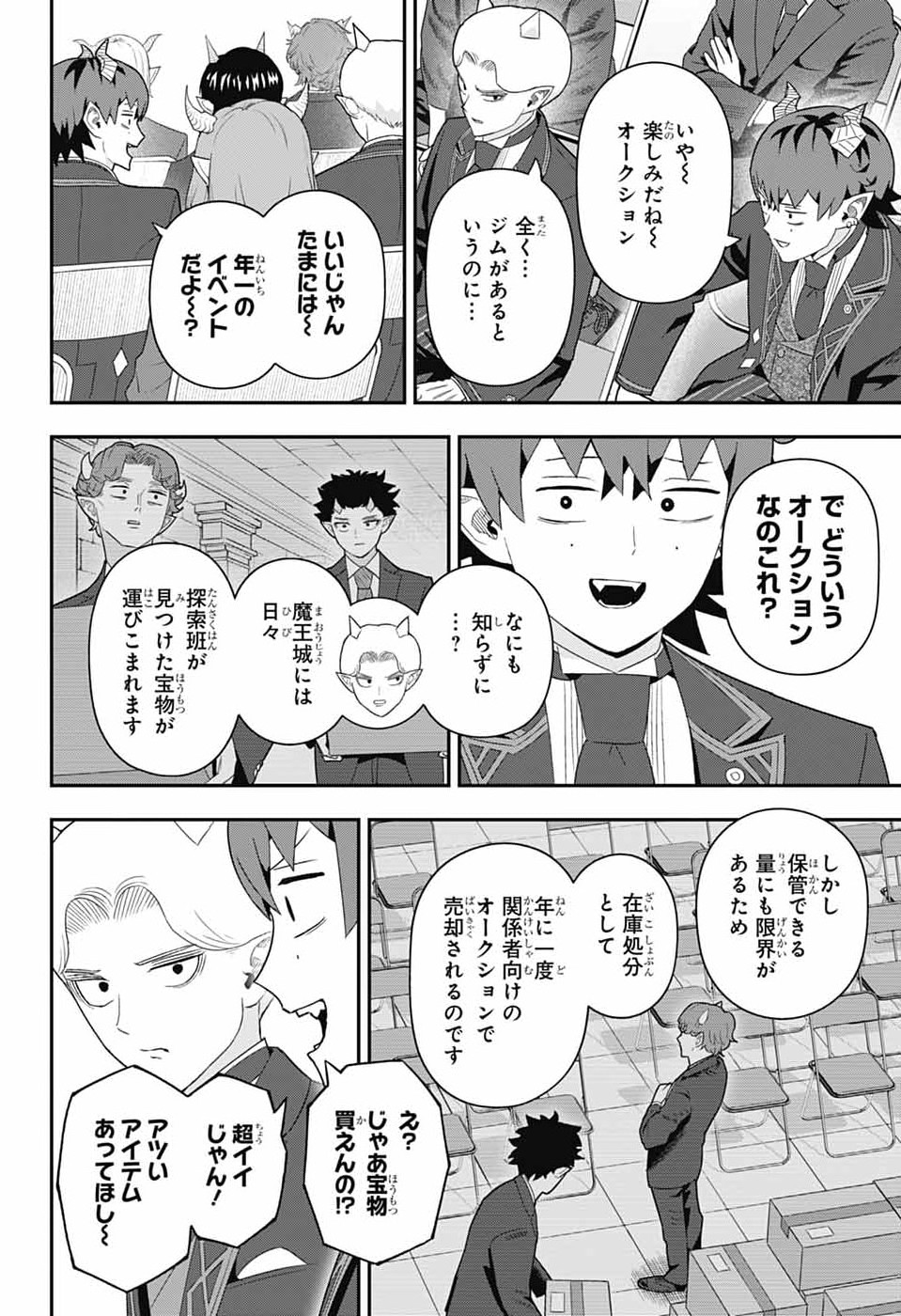 Maou-Jou Sideway - Chapter 22 - Page 2