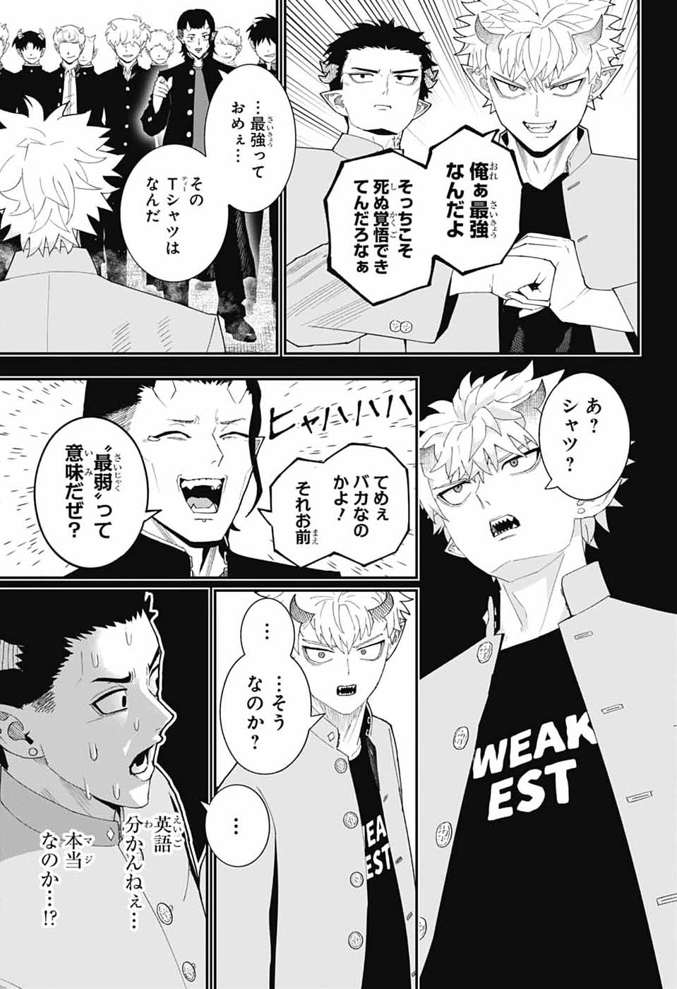 Maou-Jou Sideway - Chapter 25 - Page 10