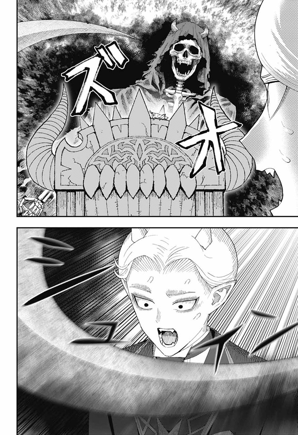 Maou-Jou Sideway - Chapter 25 - Page 27