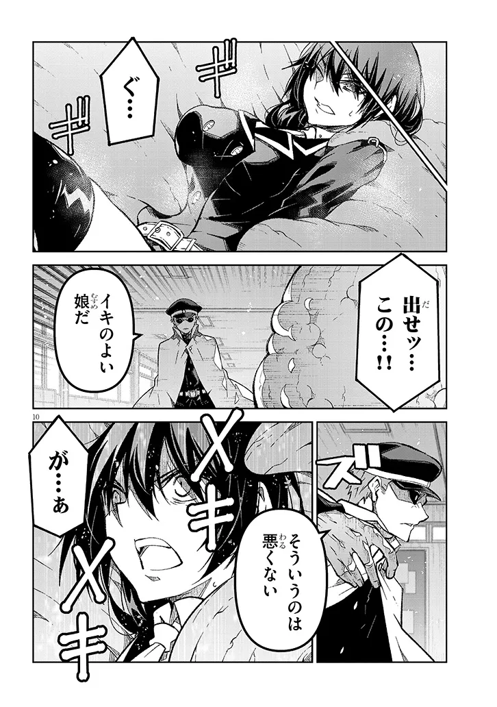 Maou Mara Bonnou Gakuen: Yuusha, Kyoushi ni Otosareru - Chapter 10.1 - Page 10