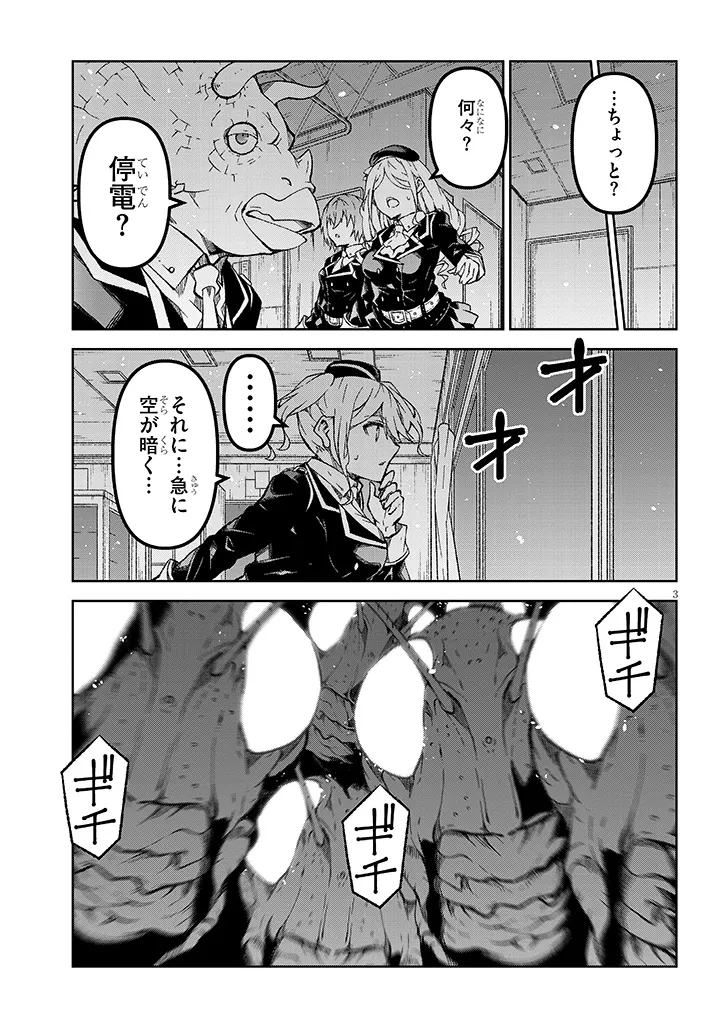 Maou Mara Bonnou Gakuen: Yuusha, Kyoushi ni Otosareru - Chapter 10.1 - Page 3