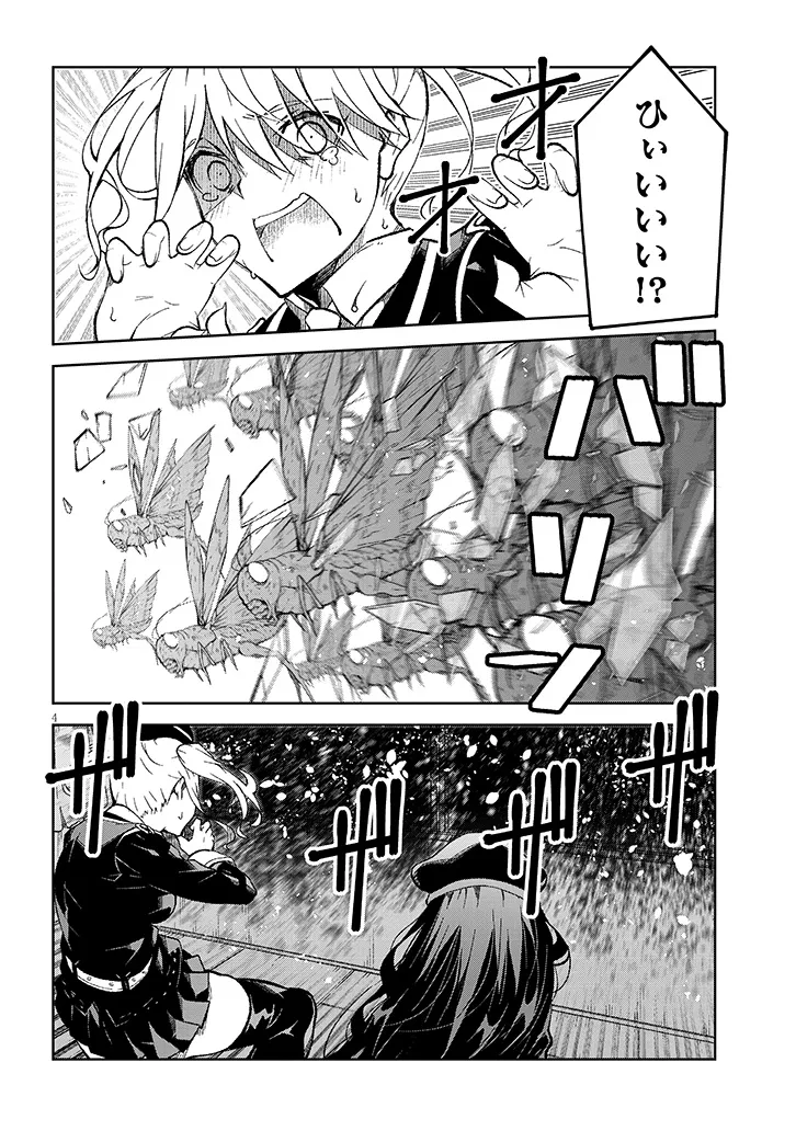 Maou Mara Bonnou Gakuen: Yuusha, Kyoushi ni Otosareru - Chapter 10.1 - Page 4