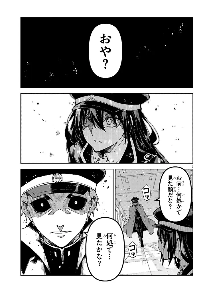 Maou Mara Bonnou Gakuen: Yuusha, Kyoushi ni Otosareru - Chapter 10.1 - Page 7