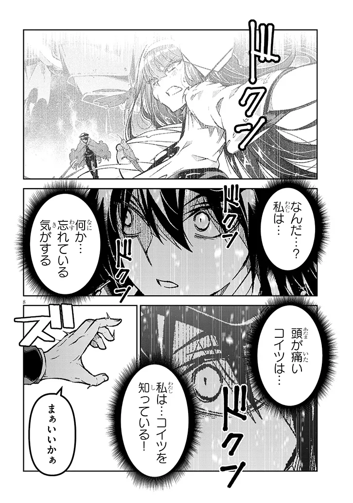 Maou Mara Bonnou Gakuen: Yuusha, Kyoushi ni Otosareru - Chapter 10.1 - Page 8