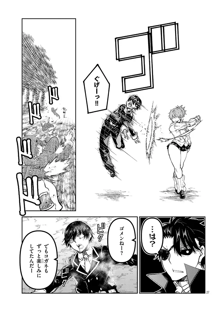 Maou Mara Bonnou Gakuen: Yuusha, Kyoushi ni Otosareru - Chapter 7.2 - Page 11