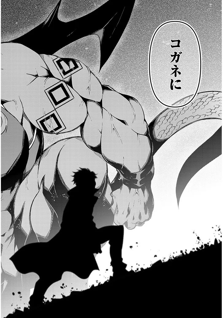 Maou Mara Bonnou Gakuen: Yuusha, Kyoushi ni Otosareru - Chapter 7.2 - Page 14