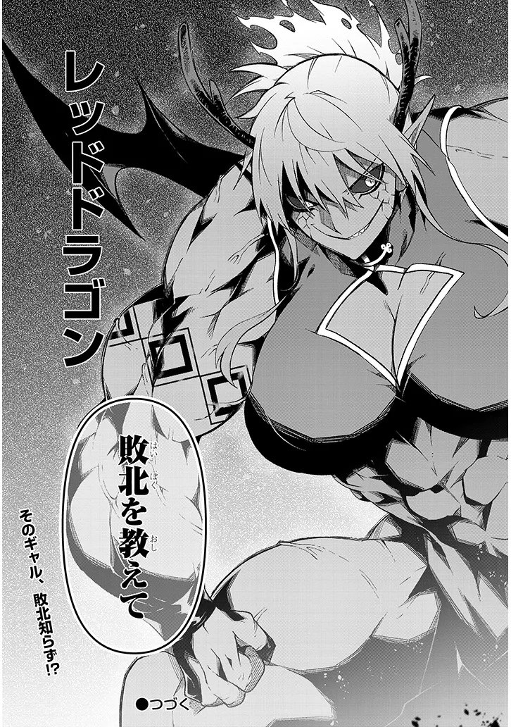 Maou Mara Bonnou Gakuen: Yuusha, Kyoushi ni Otosareru - Chapter 7.2 - Page 15
