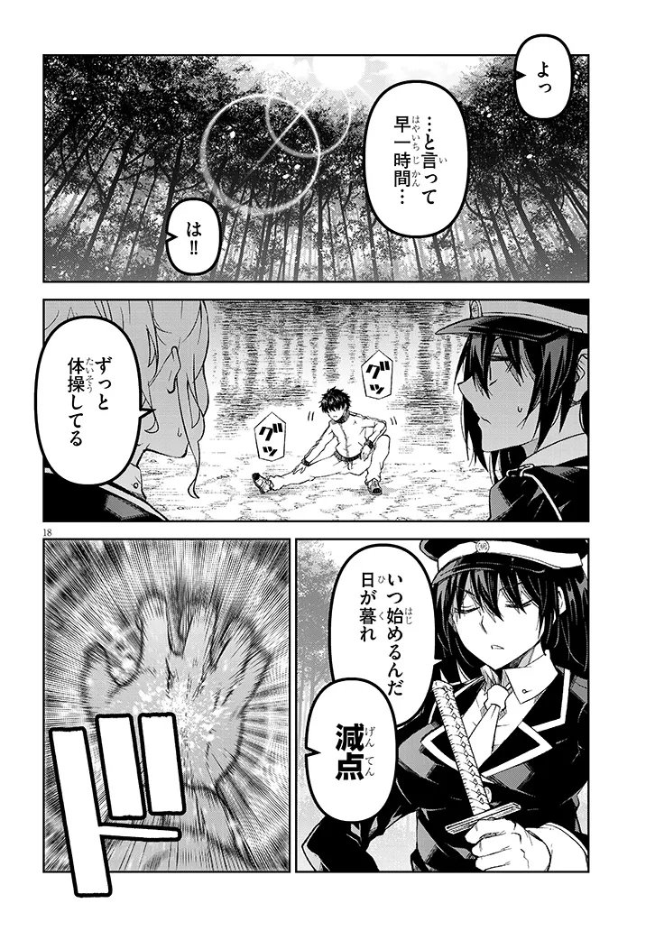 Maou Mara Bonnou Gakuen: Yuusha, Kyoushi ni Otosareru - Chapter 7.2 - Page 2