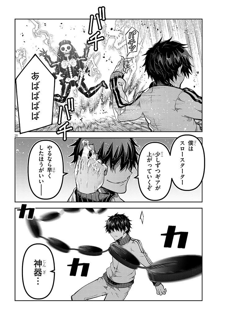 Maou Mara Bonnou Gakuen: Yuusha, Kyoushi ni Otosareru - Chapter 7.2 - Page 4