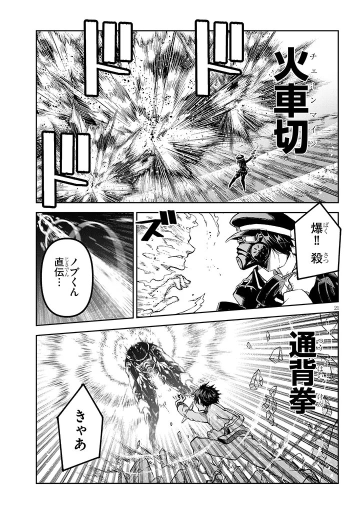 Maou Mara Bonnou Gakuen: Yuusha, Kyoushi ni Otosareru - Chapter 7.2 - Page 5