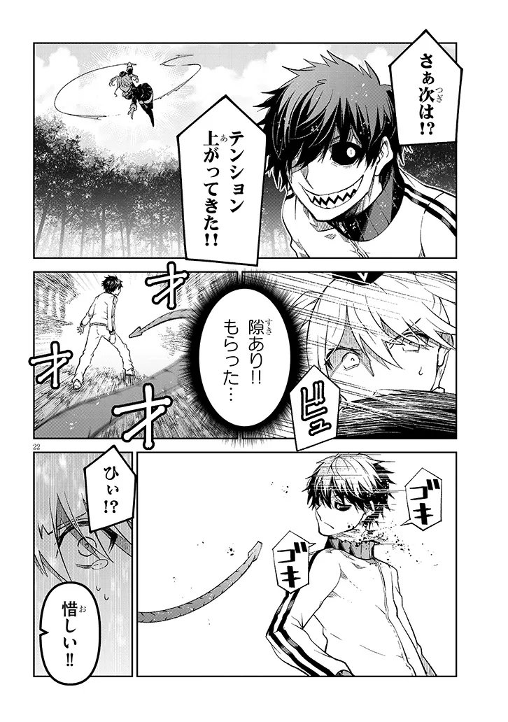 Maou Mara Bonnou Gakuen: Yuusha, Kyoushi ni Otosareru - Chapter 7.2 - Page 6