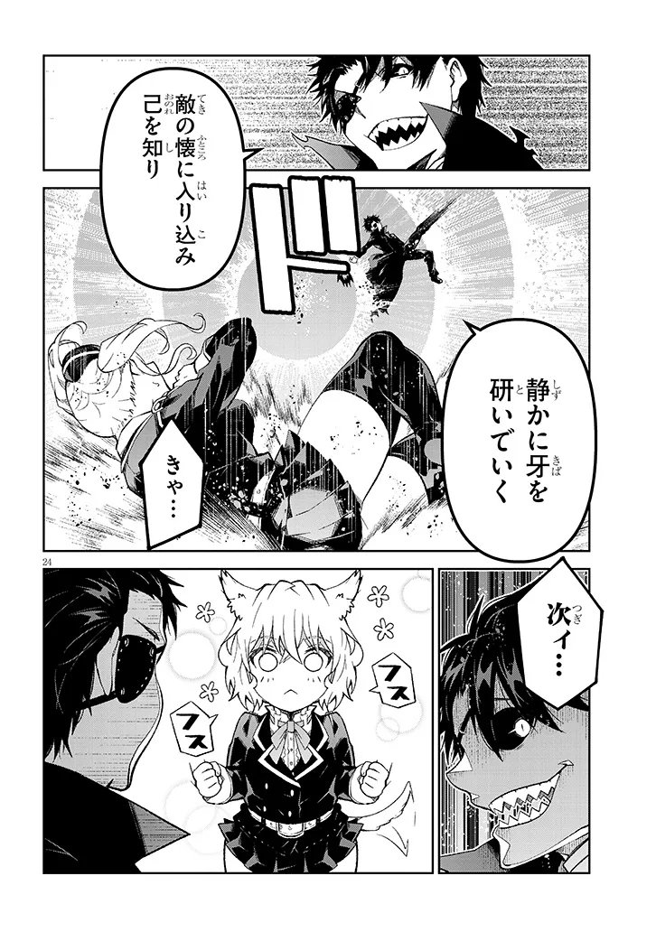 Maou Mara Bonnou Gakuen: Yuusha, Kyoushi ni Otosareru - Chapter 7.2 - Page 8