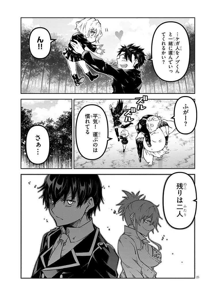Maou Mara Bonnou Gakuen: Yuusha, Kyoushi ni Otosareru - Chapter 7.2 - Page 9