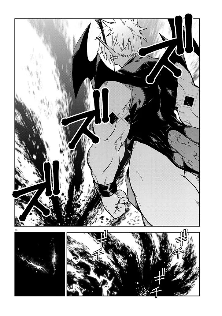 Maou Mara Bonnou Gakuen: Yuusha, Kyoushi ni Otosareru - Chapter 8.1 - Page 13