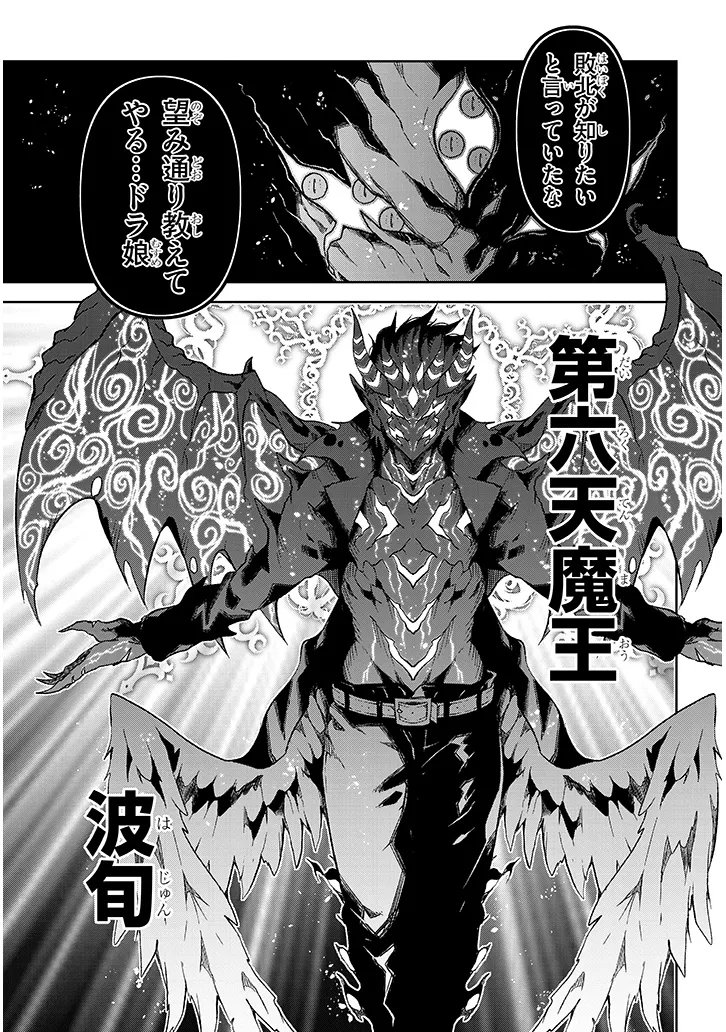 Maou Mara Bonnou Gakuen: Yuusha, Kyoushi ni Otosareru - Chapter 8.1 - Page 14