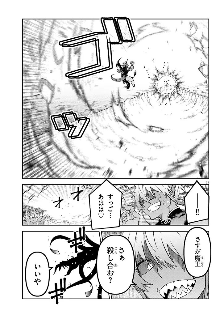 Maou Mara Bonnou Gakuen: Yuusha, Kyoushi ni Otosareru - Chapter 8.1 - Page 16