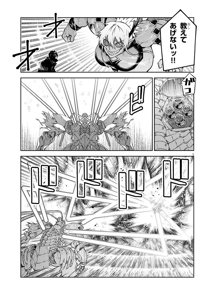 Maou Mara Bonnou Gakuen: Yuusha, Kyoushi ni Otosareru - Chapter 8.1 - Page 4