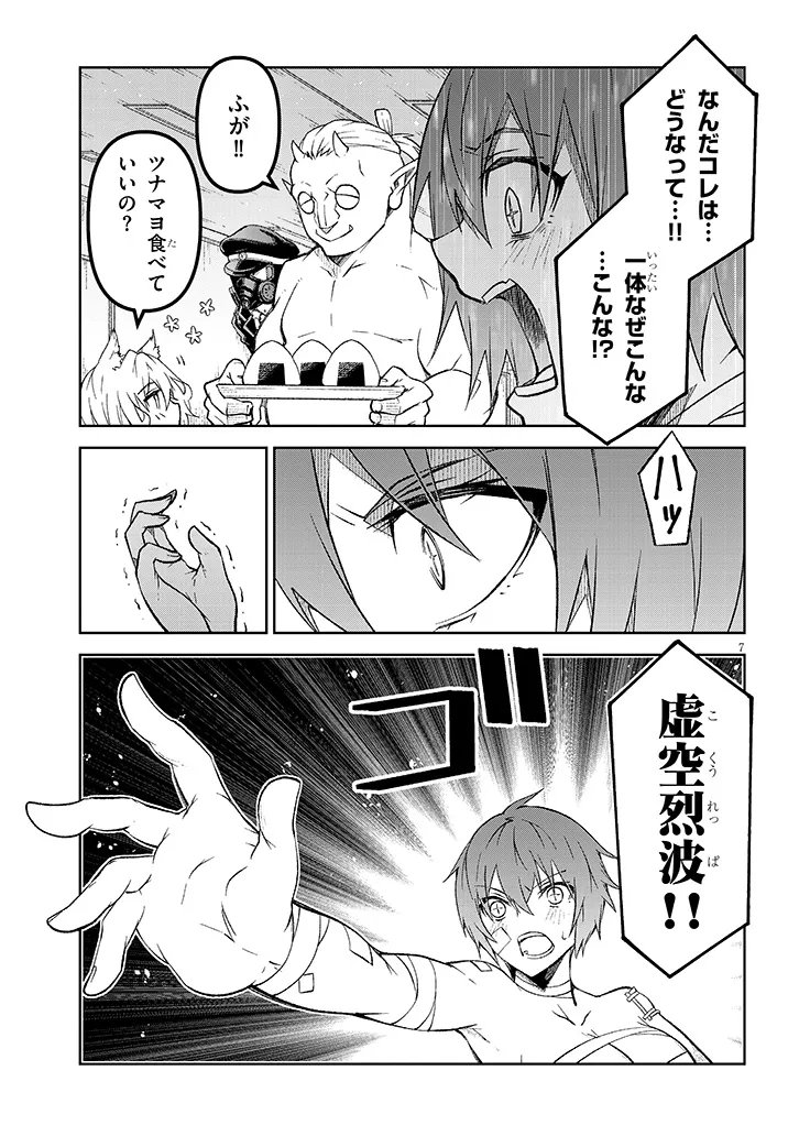 Maou Mara Bonnou Gakuen: Yuusha, Kyoushi ni Otosareru - Chapter 9.2 - Page 1