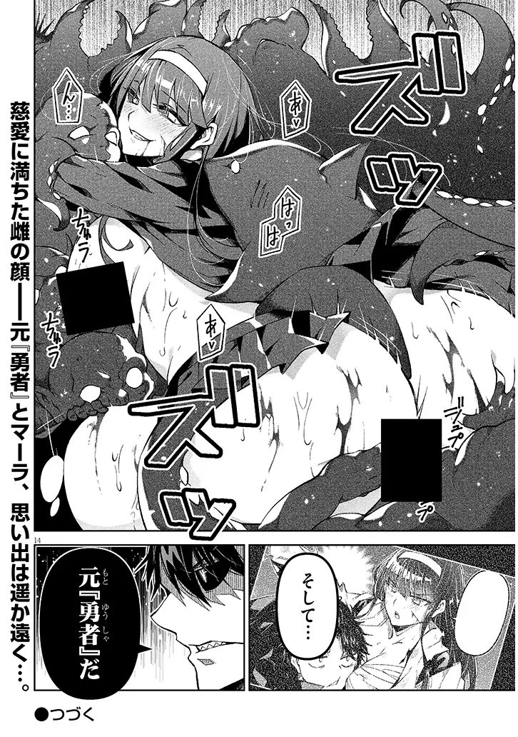 Maou Mara Bonnou Gakuen: Yuusha, Kyoushi ni Otosareru - Chapter 9.2 - Page 8