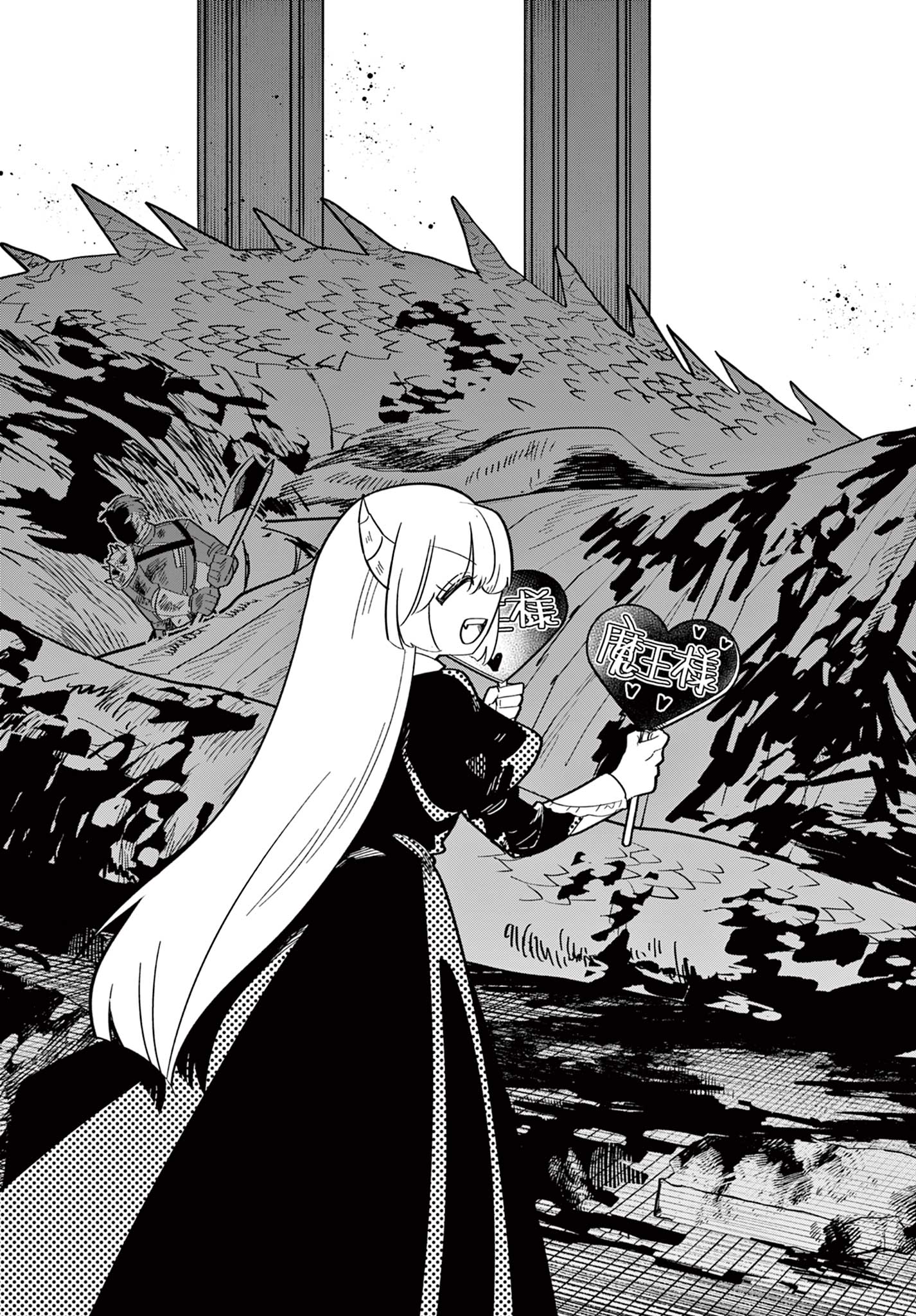 Maou no Musume wa Ikigitanai - Chapter 1 - Page 45