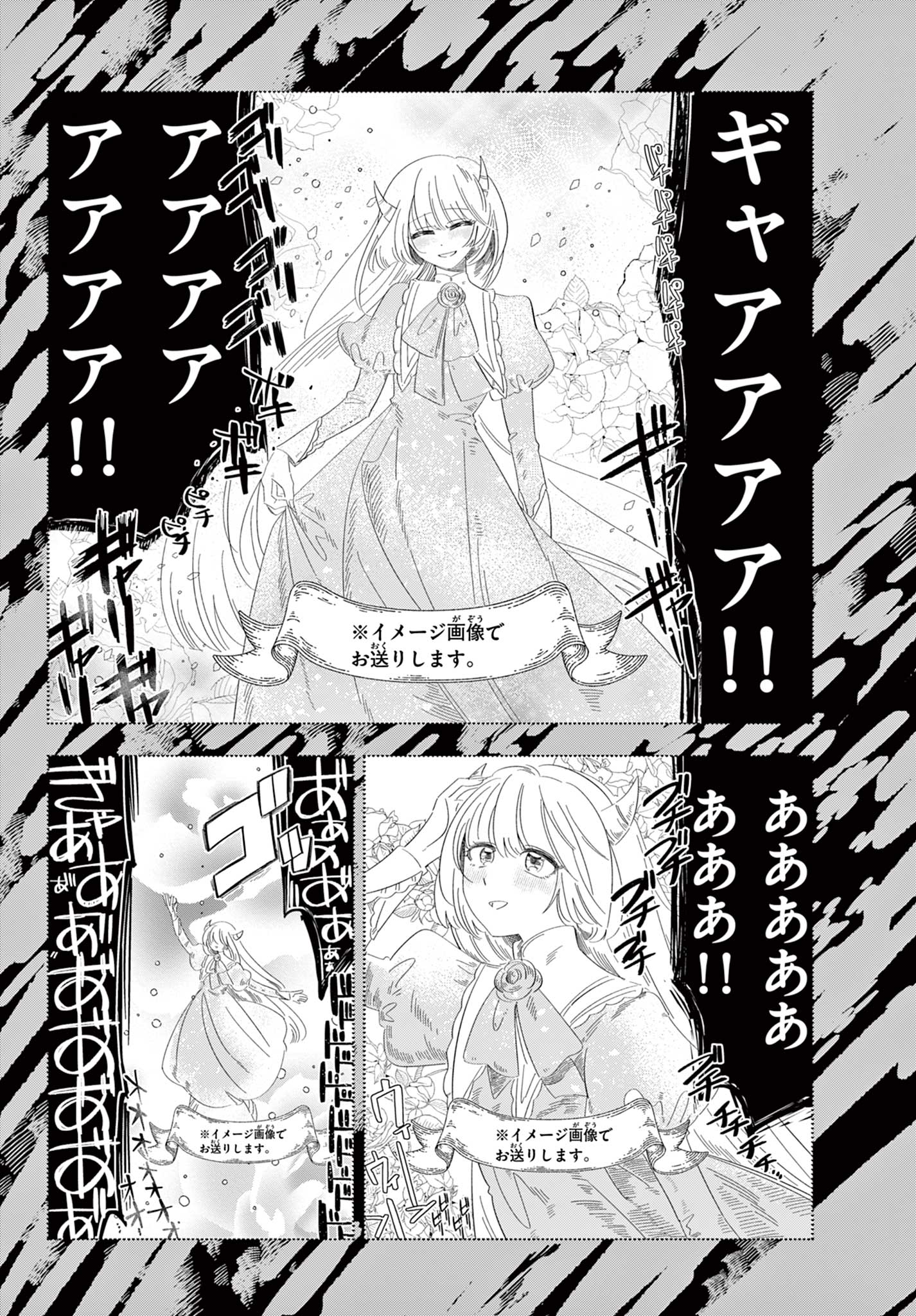 Maou no Musume wa Ikigitanai - Chapter 2 - Page 13