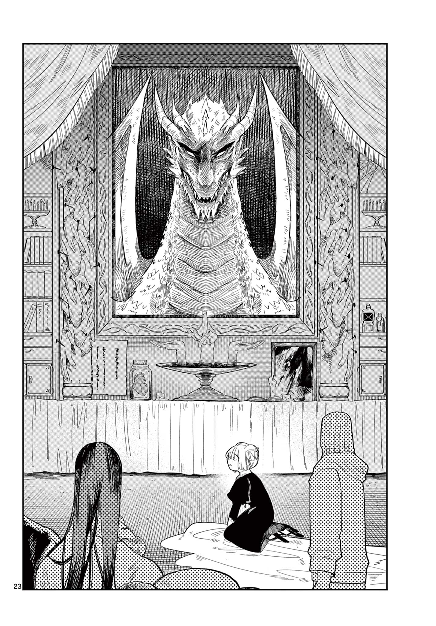 Maou no Musume wa Ikigitanai - Chapter 2 - Page 23