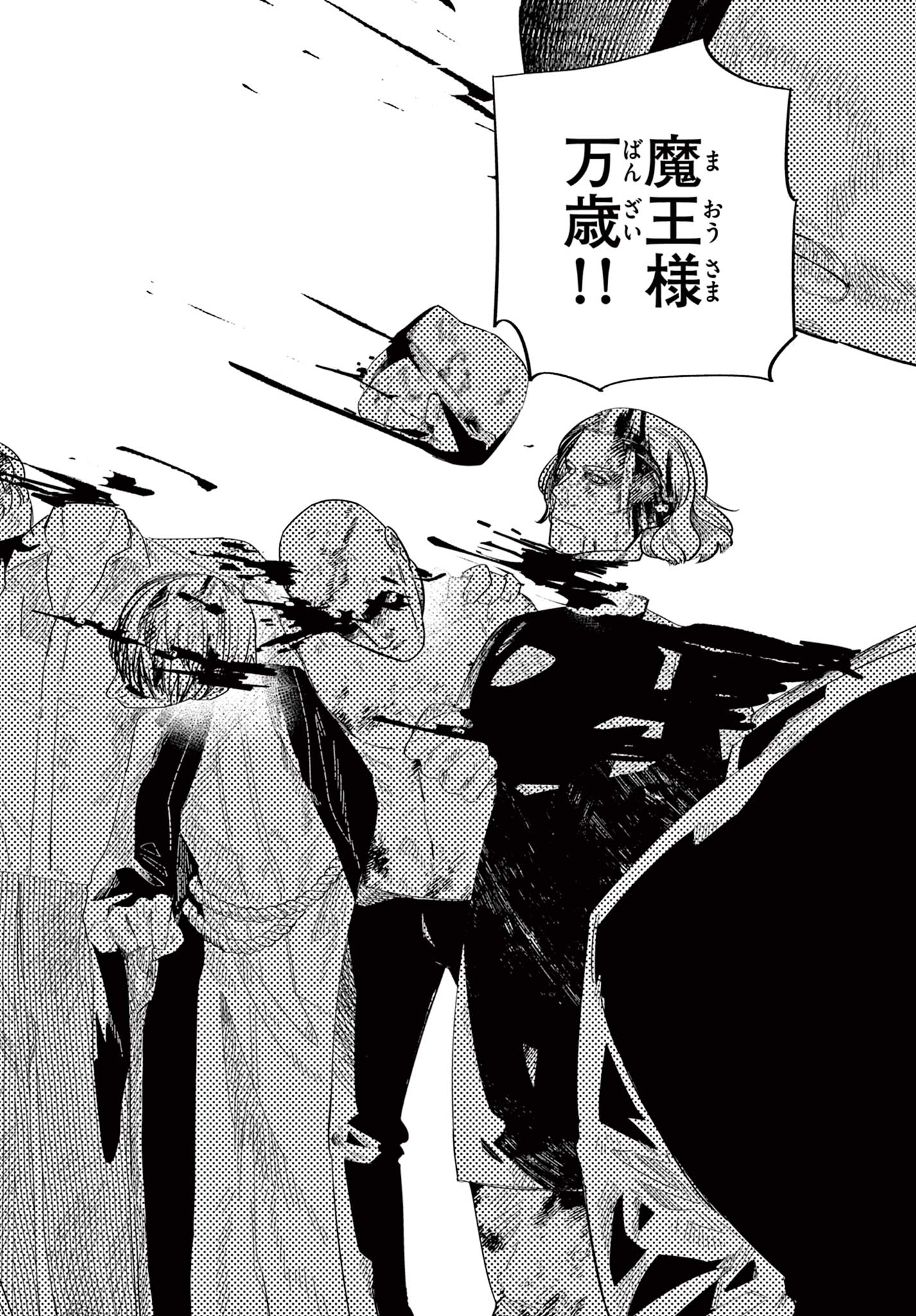 Maou no Musume wa Ikigitanai - Chapter 2 - Page 29