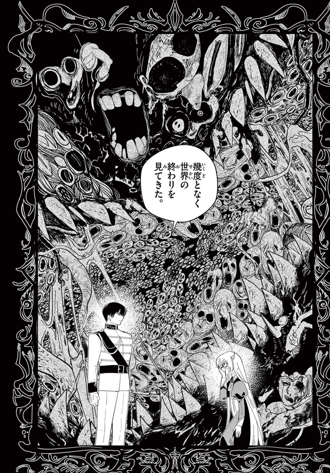 Maou no Musume wa Ikigitanai - Chapter 3 - Page 13